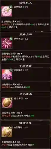 天龙八部手游峨眉最强攻略(天龙八部手游荣耀版)插图2