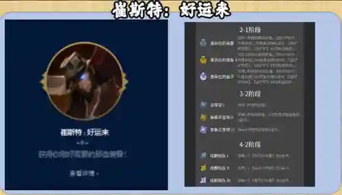 适合施法大师的阵容搭配(云顶之弈最新法师阵容)插图4