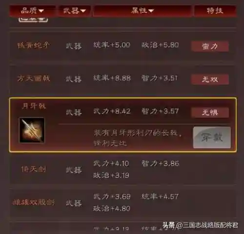 张辽搭配什么阵容(张辽郭嘉配谁最稳)插图1
