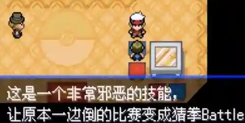 神奇宝贝究极绿宝石(究极绿宝石5.5下载安装手机版)插图45