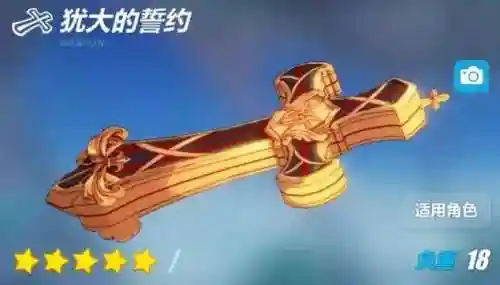 崩坏3誓约阵容搭配(崩坏三T0队伍搭配)插图5