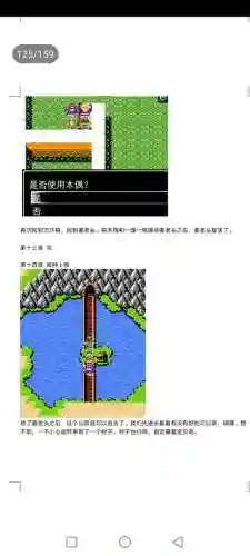封神劫游戏阵容搭配(亮剑游戏最强阵容搭配)插图121