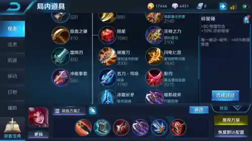 玄策怎么分析阵容搭配(玄策怎么出装才厉害)插图3