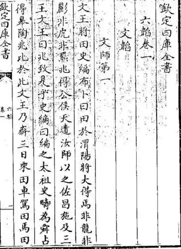三国之兴汉封神(三国之昊武大帝)插图6