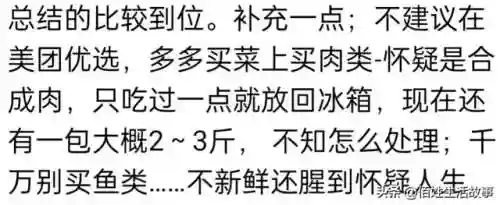 买东西最便宜的购物软件(全国最便宜的进货平台)插图4 买东西最便宜的购物软件(全国最便宜的进货平台)插图4