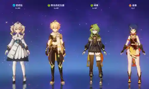 原神开荒推荐阵容搭配(原神开荒角色推荐5星)插图7