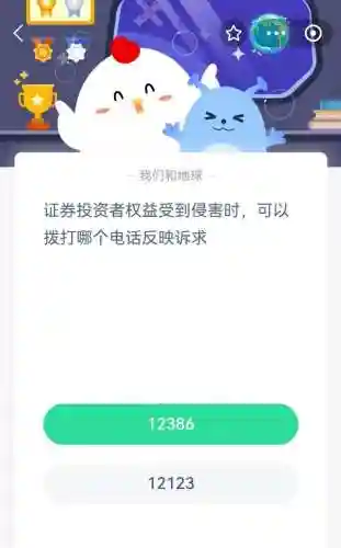今天蚂蚁庄园答题的正确答案(2024今日小鸡庄园最新答案)