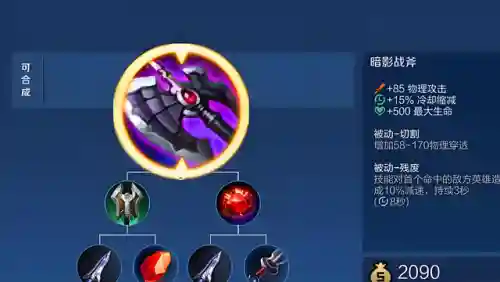 王者荣耀曜的阵容搭配(王者荣耀曜的最强出装和铭文搭配)插图4
