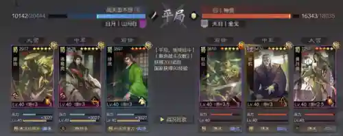 蜀智阵容搭配率土之滨(率土蜀骑t0阵容)插图9