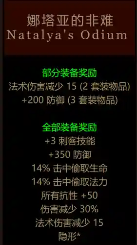 火炬之光2地图工厂什么图最好(火炬之光2各职业最强套装)插图31