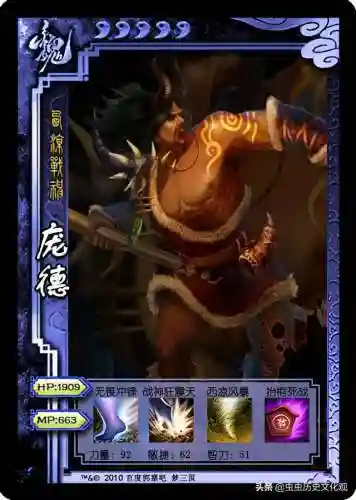梦三国英雄图鉴(梦三国十大逆天英雄)插图75