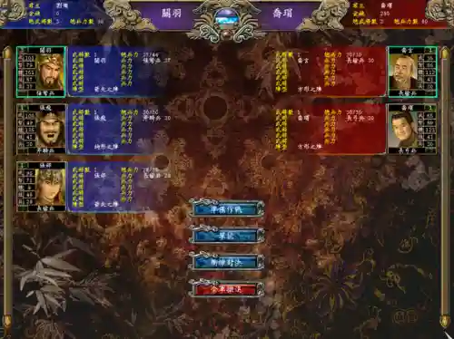 三国群英传7手机能玩吗(三国群英传7安卓完美移植版)插图6