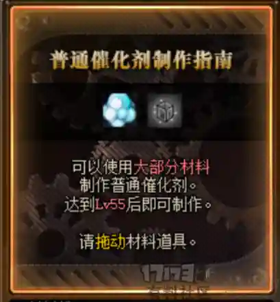 光辉魔石怎么获得(光辉魔石有什么用)插图7