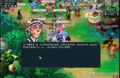 梦幻西游降妖伏魔攻略(梦幻西游迷幻妖怎么快速切入)插图7