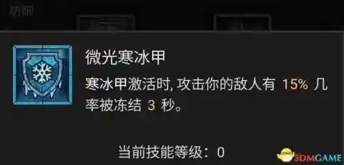 法师加点新手阵容搭配图(云顶之弈最新法师阵容搭配)插图76