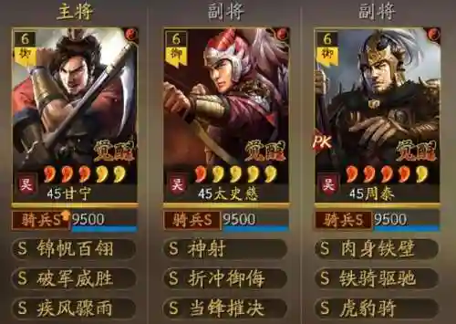第二赛季甘宁阵容搭配(甘宁8个最强阵容搭配)插图4