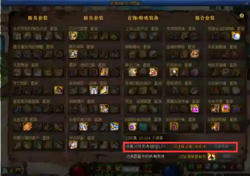 dnf装备转换器在哪兑换(dnf巴卡尔三合一武器属性)插图7