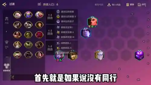 乌鸦大师阵容搭配推荐(云顶之弈乌鸦阵容搭配)插图2