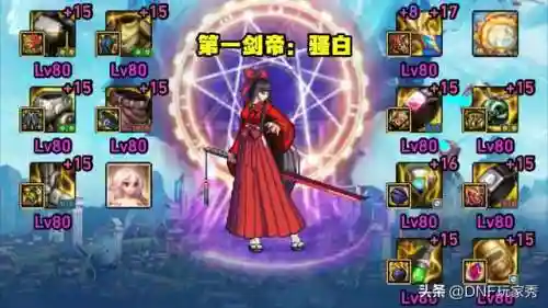 dnf女鬼剑哪个刷图厉害(dnf四女鬼剑那个最强2023)插图4