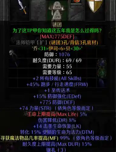 死灵术士毕业装备(TBC70级术士毕业装备)插图2