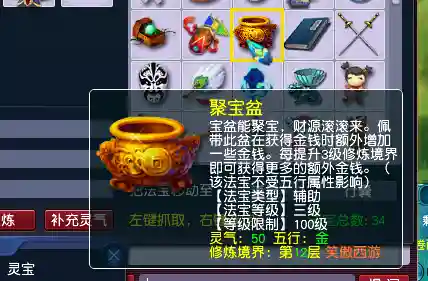 梦幻西游2法宝合成位置(梦幻法宝合成大全攻略)插图4