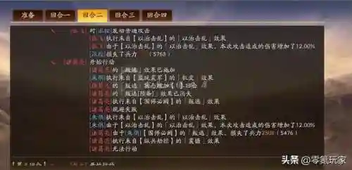 甘宁朱儁阵容搭配(甘宁最强组合)插图2