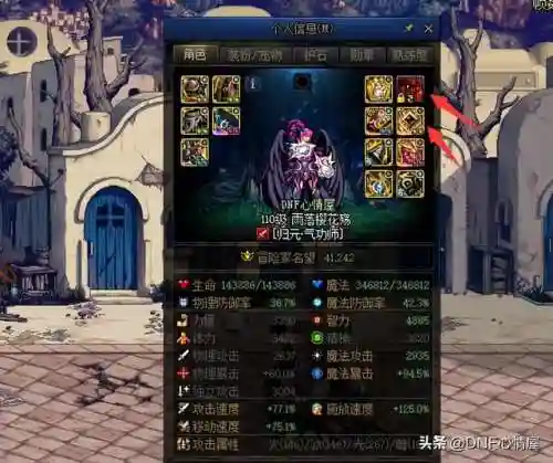 dnf天选之人称号(dnf历年称号大全)插图4