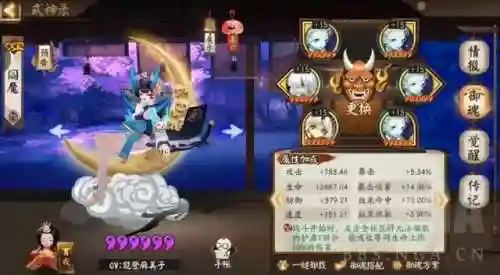 阴阳师斗技阵容(上名仕平民无脑阵容)插图6 阴阳师斗技阵容(上名仕平民无脑阵容)插图6