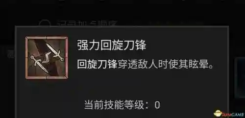 黑暗4游侠阵容搭配(暗黑破坏神4游侠流派推荐装备)插图29