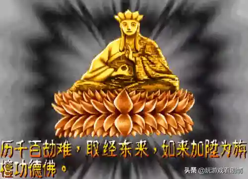 西游记释厄传1手机版(西游释厄传一代bug大全)插图89