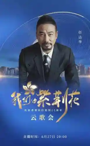 央视云歌会阵容搭配(2021春晚云朵唱的什么歌)插图4