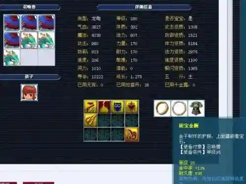 老虎破兽阵容搭配(大五虎战法搭配)插图12
