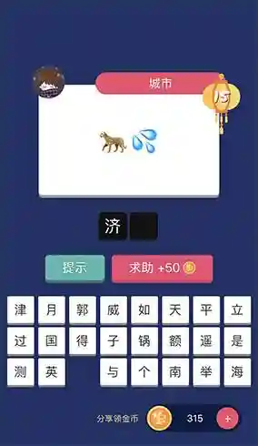 疯狂猜电视剧第一关答案(猜电视剧谜语及答案)插图5