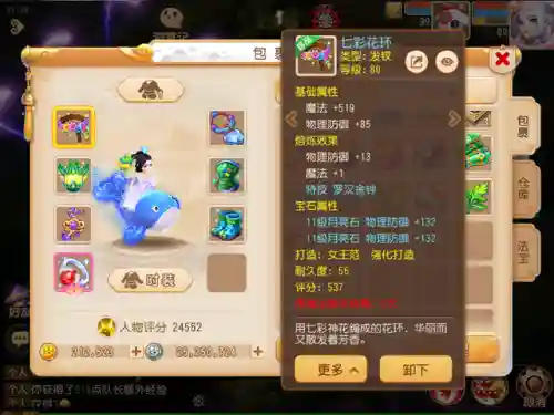 勇武神猴搭配阵容推荐(真武三国阵容推荐)插图3