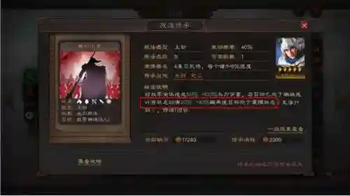 女蜀枪阵容搭配(关妹蜀枪最强阵容)插图1