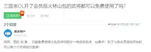三国杀百度贴吧(三国杀ol官网)插图13
