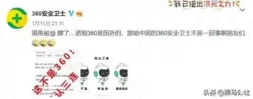 360卫士(最新版360下载安装)插图2 360卫士(最新版360下载安装)插图2
