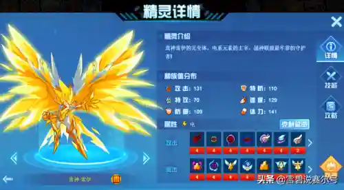 赛尔号雷伊完全体怎么获得(赛尔号里面的雷伊)插图6