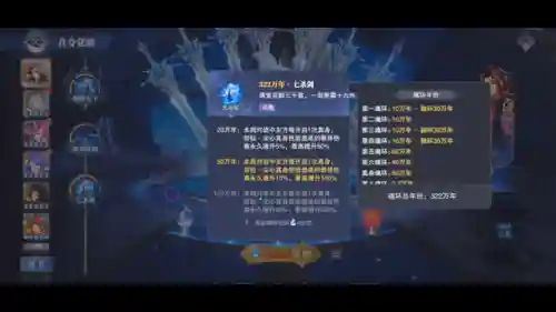 新区尘心怎么搭配阵容(尘心魂环搭配最强输出)插图5