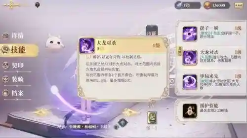 珍珑最强阵容搭配(法正潜龙阵最强阵容)插图8