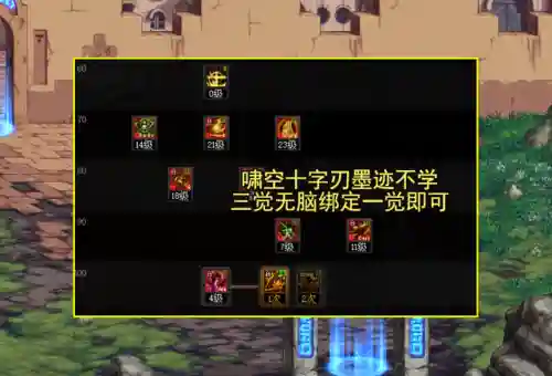 dnf女剑帝技能加点(DNF剑魂技能加点)插图2 dnf女剑帝技能加点(DNF剑魂技能加点)插图2