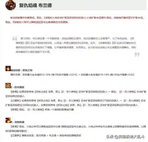 火男伤害最大化出装(火男怎么出装伤害爆炸)插图3