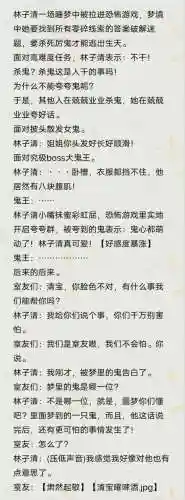逃生游戏小说(女强生存逃生类小说)