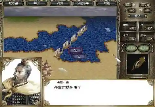 大航海时代4手游(大航海时代4威力加强版安卓)