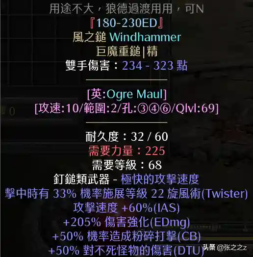 光晕2攻略超详细图文攻略(光晕1攻略 游民星空)插图12