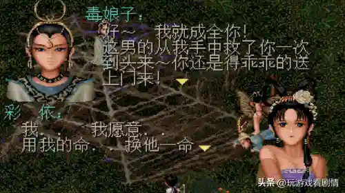 仙剑奇侠传一剧情介绍(仙剑奇侠传一的故事梗概)插图50