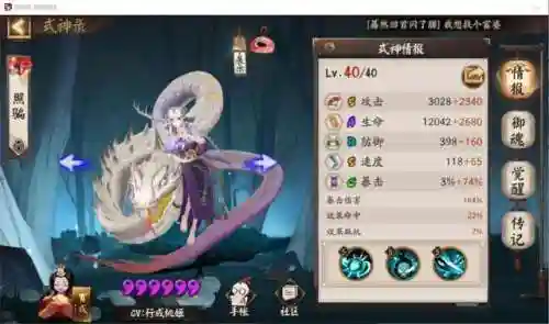 五蛇斗技阵容搭配(八岐大蛇pve阵容搭配)插图2