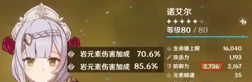 九条裟罗阵容搭配(原神九条裟罗配队平民)插图5