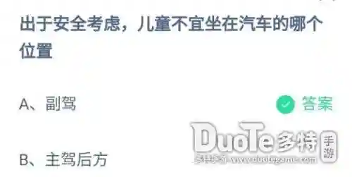庄园小鸡最新答案今天(蚂蚁庄园的今天正确答题)插图1