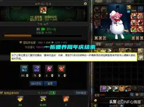 dnf强化活动(dnf强化14武器多少钱)插图6